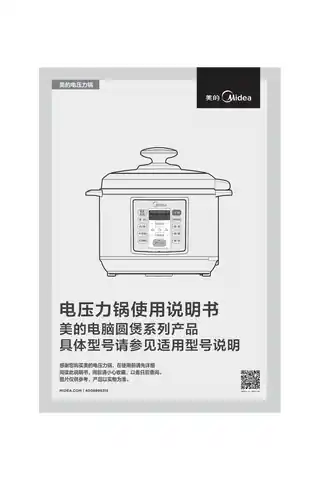 Midea美的 电压力锅MY-CD5026PWQC50A1PTD1000W一体化银色